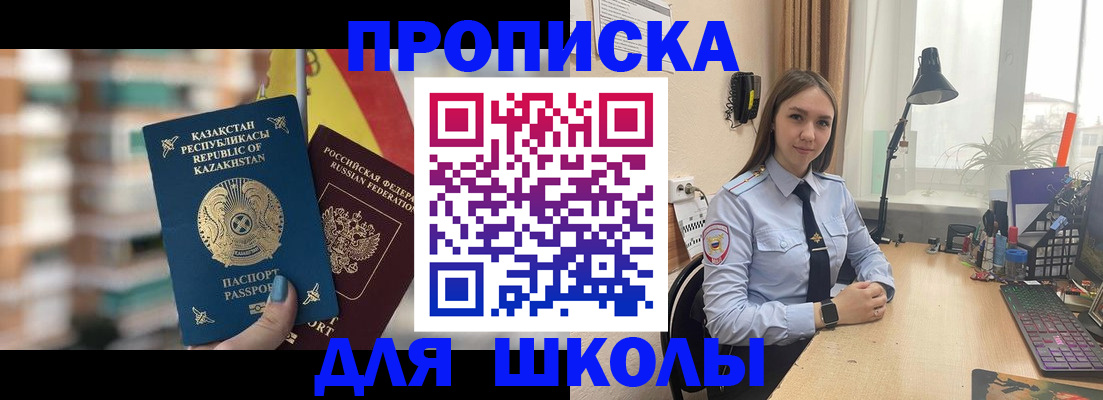 временная регистрация недорого в Лысково