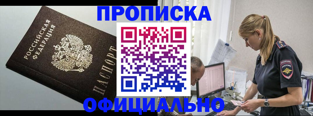 пропишу в квартире в Лысково