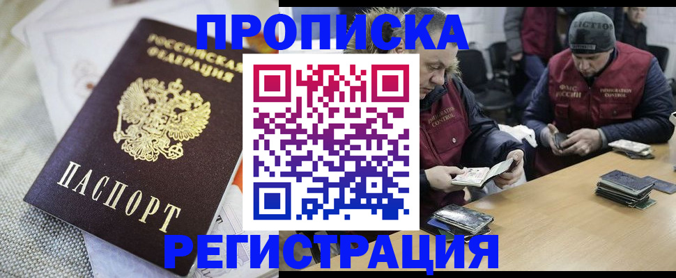 прописка в квартире в Лысково