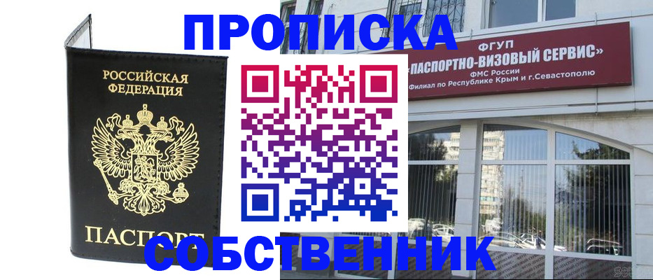 прописка для кредита в Лысково