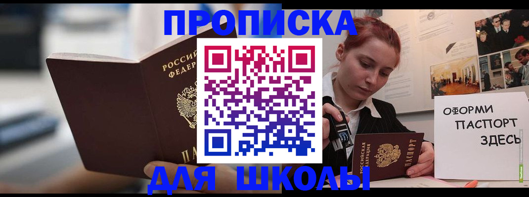 прописка иностранных граждан в Лысково